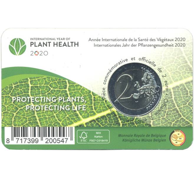 Монета 2 евро 2020 года Бельгия — Международный год охраны здоровья растений (в блистере) (Артикул M2-35925)