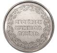 Монета 10 гривен 2019 года Украина «Участникам боевых действий на территории других государств» (Артикул M2-47042)