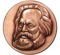 Настольная медаль Восточная Германия (ГДР) «Карл Маркс»