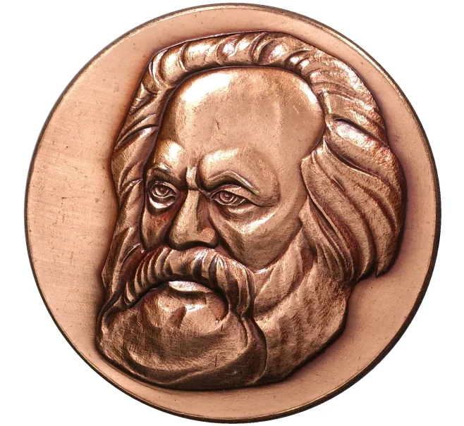 Настольная медаль Восточная Германия (ГДР) «Карл Маркс» (Артикул K1-1688)