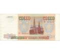 Банкнота 50000 рублей 1993 года (Выпуск 1994 года) (Артикул B1-5985)
