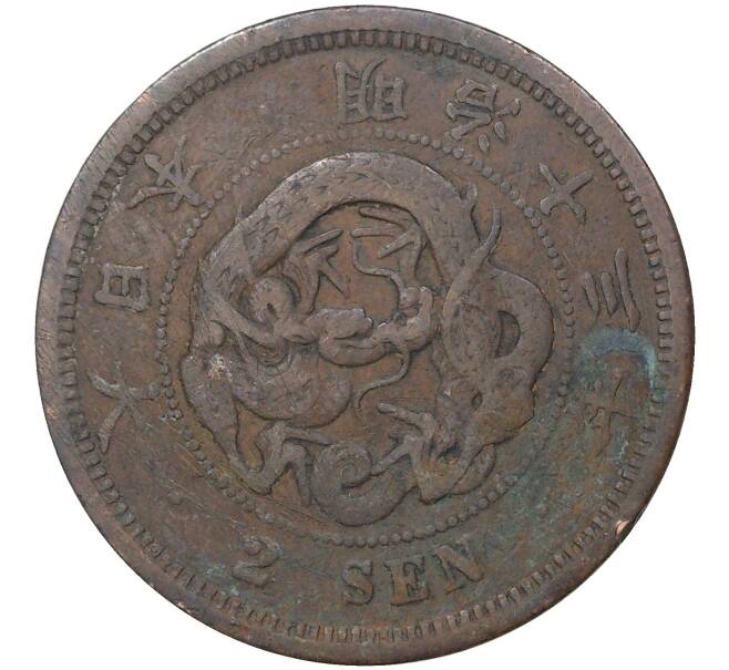 Монета 2 сена 1880 года Япония (Артикул: M2-47073) — Фото №1