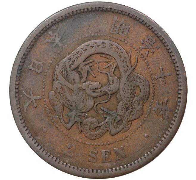 Монета 2 сена 1877 года Япония (Артикул: M2-47078) — Фото №1