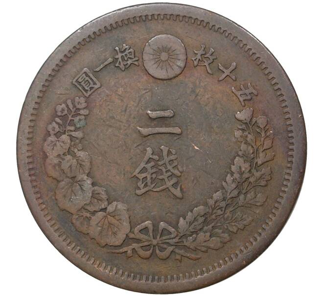 Монета 2 сена 1877 года Япония (Артикул: M2-47078) — Фото №2
