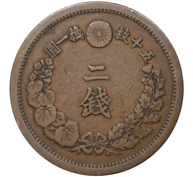 Монета 2 сена 1881 года Япония (Артикул M2-47082)