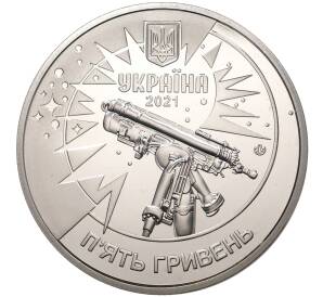5 гривен 2021 года Украина «250 лет Астрономической обсерватории Львовского университета» — Фото №2