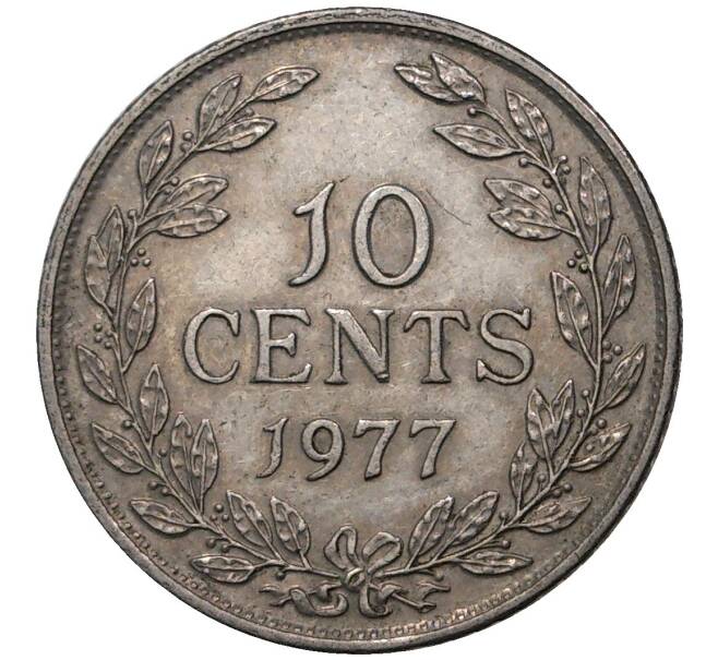 10 центов 1977 года Либерия (Артикул M2-47103)
