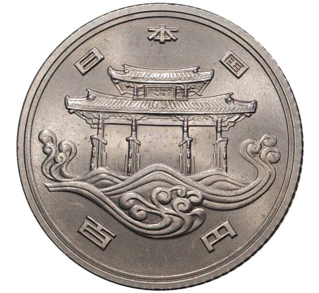 100 йен 1975 года Япония «Международная Выставка океана на Окинаве» (Артикул M2-47113)