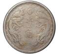 Монета 5 фэней 1934 года Маньчжоу-Го (Артикул M2-47114)