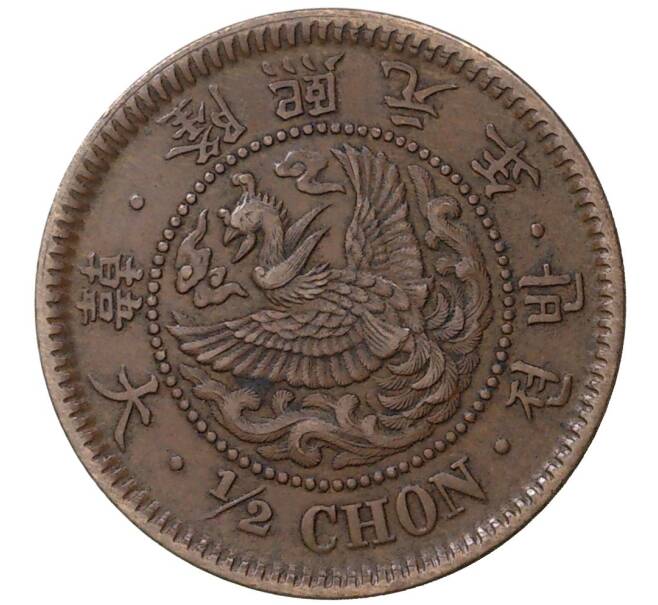 Монета 1/2 чона 1907 года Корея (Японский протекторат) (Артикул M2-47121)