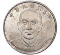 Монета 10 долларов 2014 года Тайвань (Артикул M2-47124)