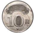 Монета 10 долларов 2014 года Тайвань (Артикул M2-47124)
