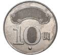 Монета 10 долларов 2015 года Тайвань (Артикул M2-47127)