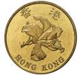 10 центов 1998 года Гонконг (Артикул M2-47181)