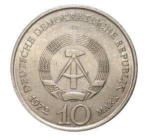 10 марок 1972 года Восточная Германия (ГДР) «Мемориал Бухенвальд» — Фото №2