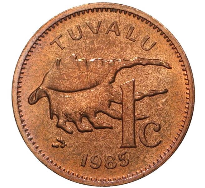 1 цент 1985 года Тувалу (Артикул M2-47278)