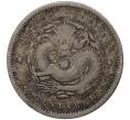 Монета 10 центов (7.2 кандарина) 1909 года Китай — провинция Хубей (HU-PEH) (Артикул M2-47349)