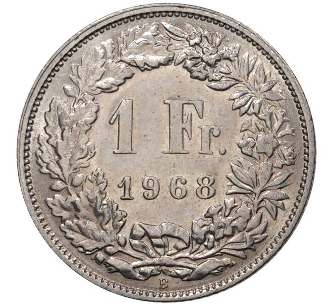 1 франк 1968 года Швейцария (Артикул M2-47521)