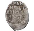 Монета Копейка ПС Иван IV «Грозный» — КГ77 (Артикул M1-37835)