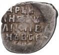 Монета Копейка ПС Иван IV «Грозный» — КГ77 (Артикул M1-37839)