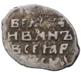 Монета Копейка Иван IV «Грозный» — КГ76 (Артикул M1-37840)