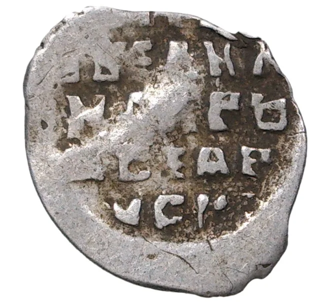 Монета Копейка Иван IV «Грозный» — КГ74 (Артикул M1-37847)