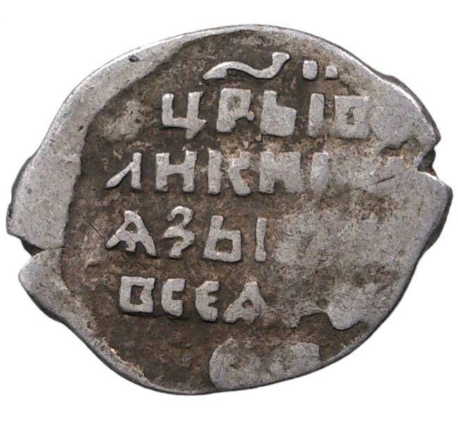 Монета Копейка Иван IV «Грозный» С/МН (Псков) — КГ93 (Артикул M1-37854)