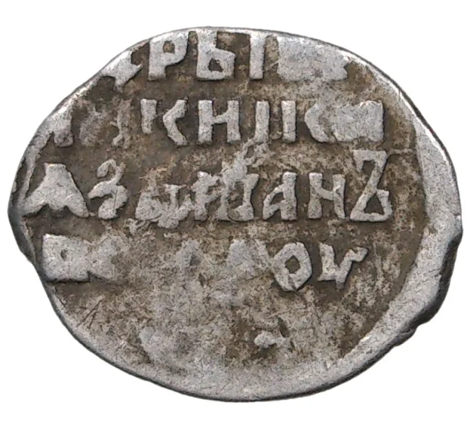 Монета Копейка Иван IV «Грозный» С/МН (Псков) — КГ93 (Артикул M1-37861)