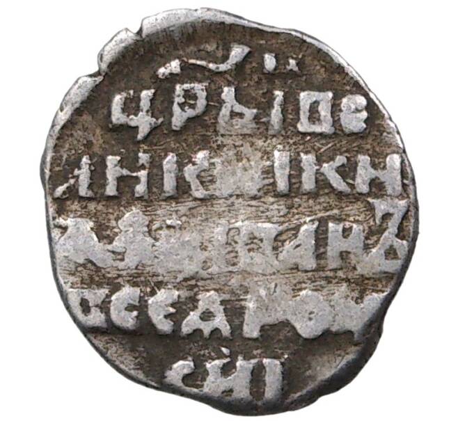 Монета Копейка Иван IV «Грозный» IB/Р (Псков) — КГ95 (Артикул M1-37877)