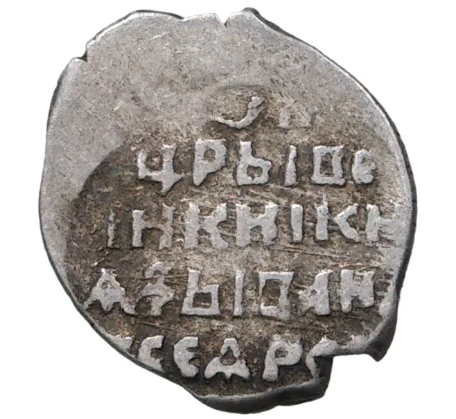 Монета Копейка Иван IV «Грозный» IB/Р (Псков) — КГ95 (Артикул M1-37879)