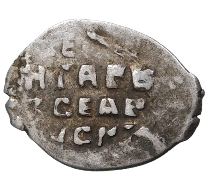 Монета Копейка Иван IV «Грозный» — КГ74 (Артикул M1-37894)