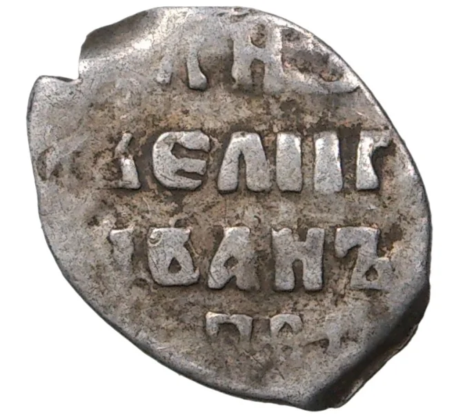 Монета Мечевая копейка Иван IV «Грозный» (Москва) — КГ73 (Артикул M1-37903)