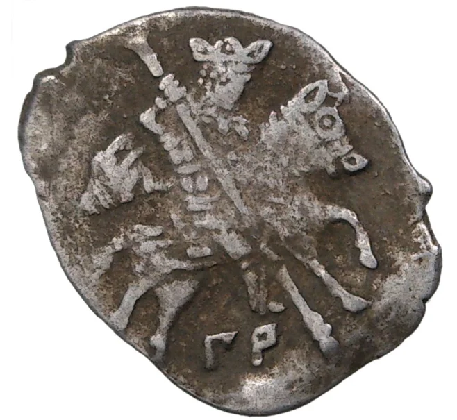 Монета Копейка Иван IV «Грозный» ГР (Псков) — КГ79 (Артикул M1-37911)