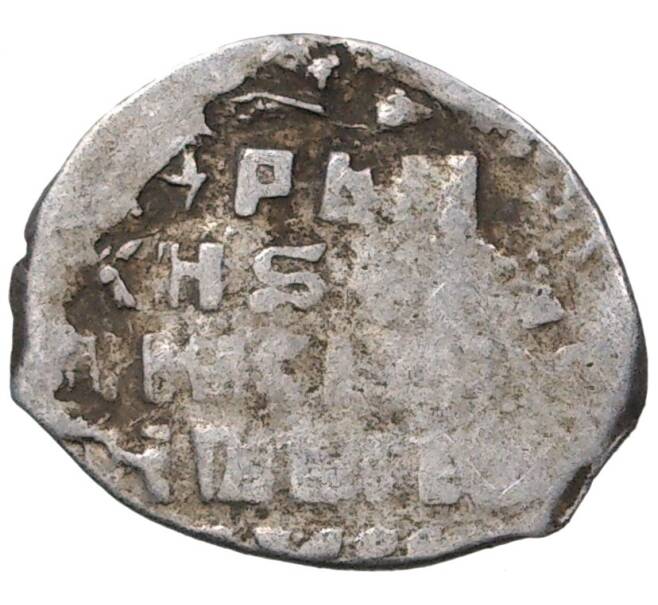 Монета Копейка Иван IV «Грозный» ГР (Псков) — КГ79 (Артикул M1-37912)