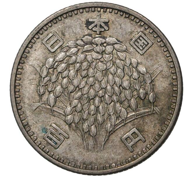 Монета 100 йен 1966 года Япония (Артикул M2-47620)