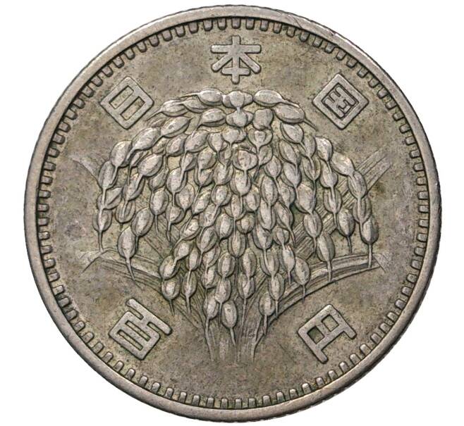 Монета 100 йен 1966 года Япония (Артикул M2-47622)
