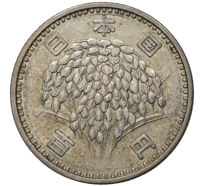 Монета 100 йен 1966 года Япония (Артикул M2-47626)