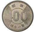 Монета 100 йен 1966 года Япония (Артикул M2-47628)