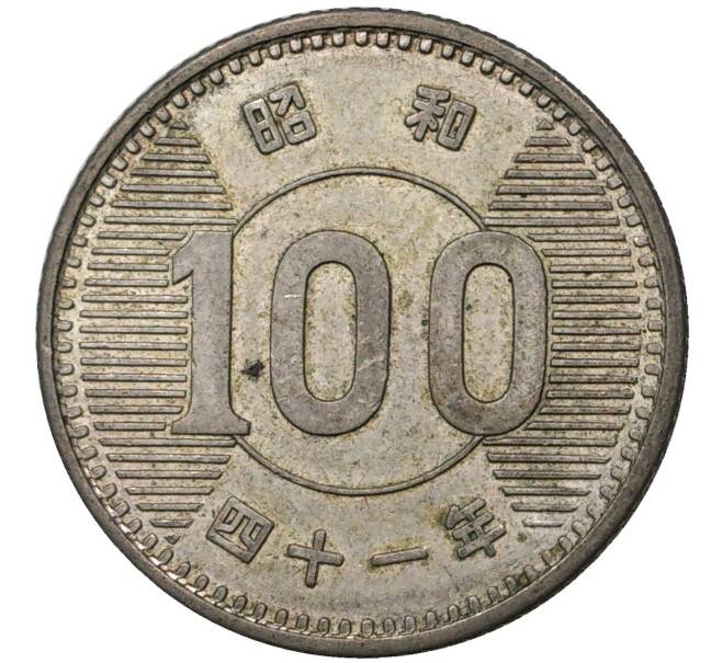 Монета 100 йен 1966 года Япония (Артикул M2-47628)