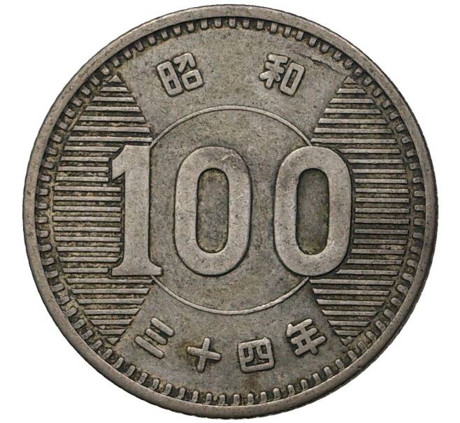 Монета 100 йен 1959 года Япония (Артикул M2-47656)