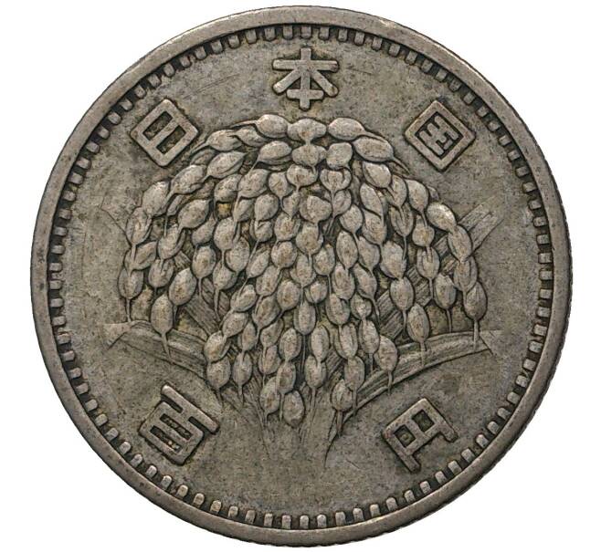 Монета 100 йен 1959 года Япония (Артикул M2-47656)