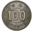 Монета 100 йен 1959 года Япония (Артикул M2-47660)