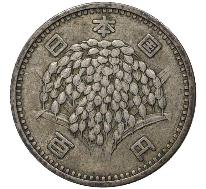 Монета 100 йен 1959 года Япония (Артикул M2-47663)