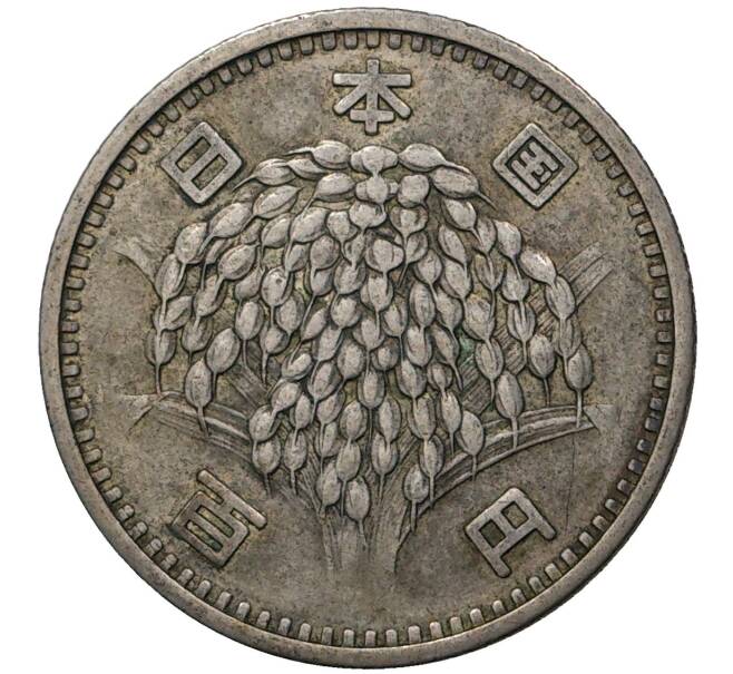 Монета 100 йен 1959 года Япония (Артикул M2-47669)