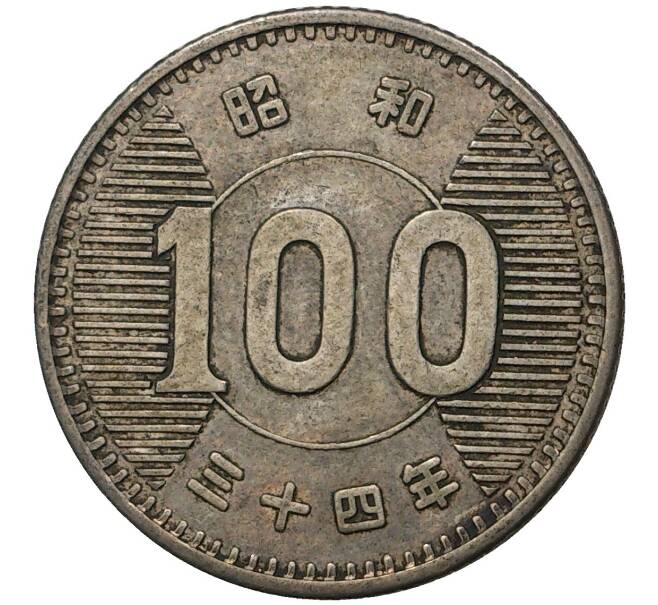 Монета 100 йен 1959 года Япония (Артикул M2-47672)