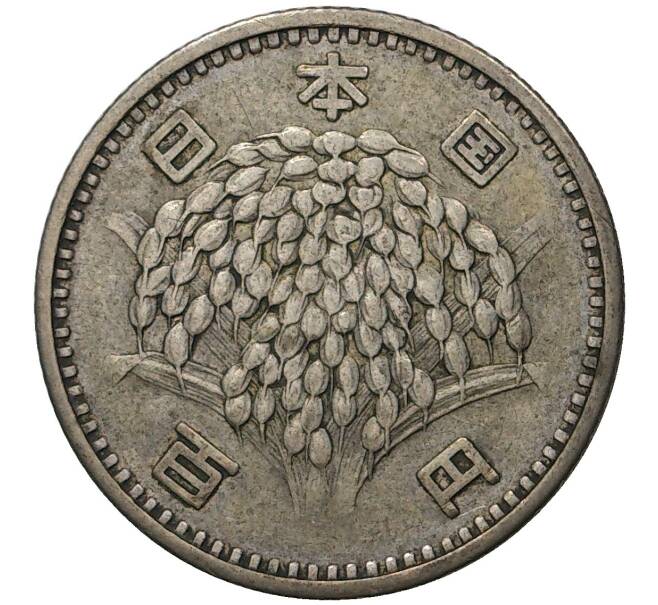 Монета 100 йен 1959 года Япония (Артикул M2-47672)