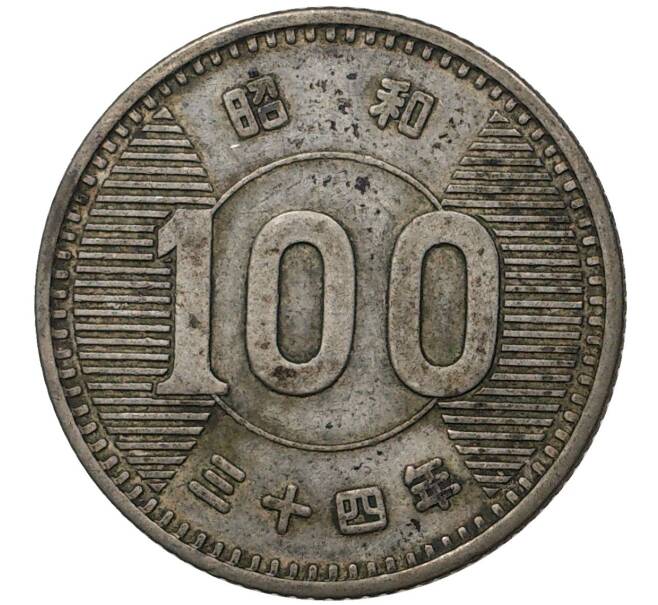 Монета 100 йен 1959 года Япония (Артикул M2-47673)