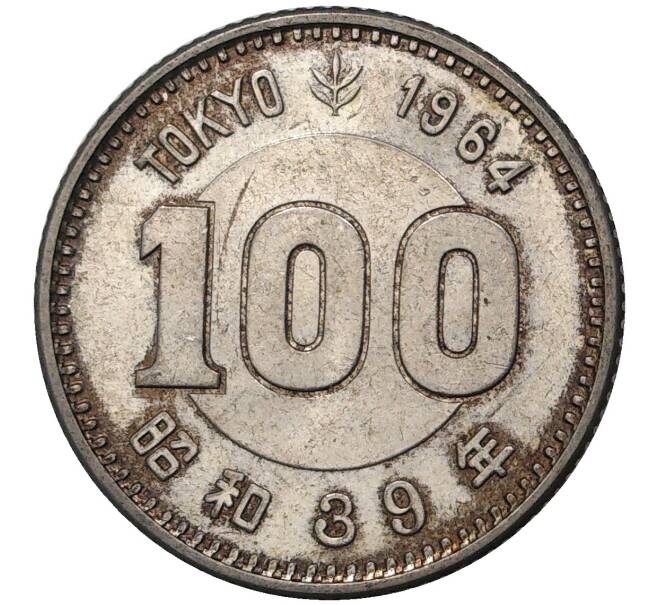 Монета 100 йен 1964 года Япония «XVIII летние Олимпийские Игры 1964 в Токио» (Артикул M2-47689)