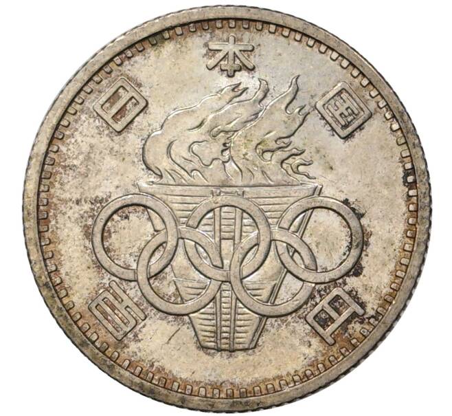 Монета 100 йен 1964 года Япония «XVIII летние Олимпийские Игры 1964 в Токио» (Артикул M2-47693)