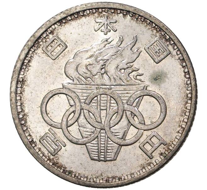 Монета 100 йен 1964 года Япония «XVIII летние Олимпийские Игры 1964 в Токио» (Артикул M2-47696)